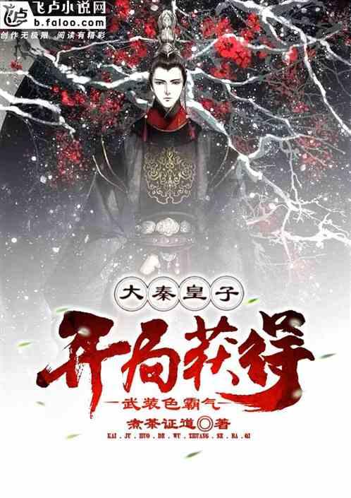 逃离昏暗下的小村